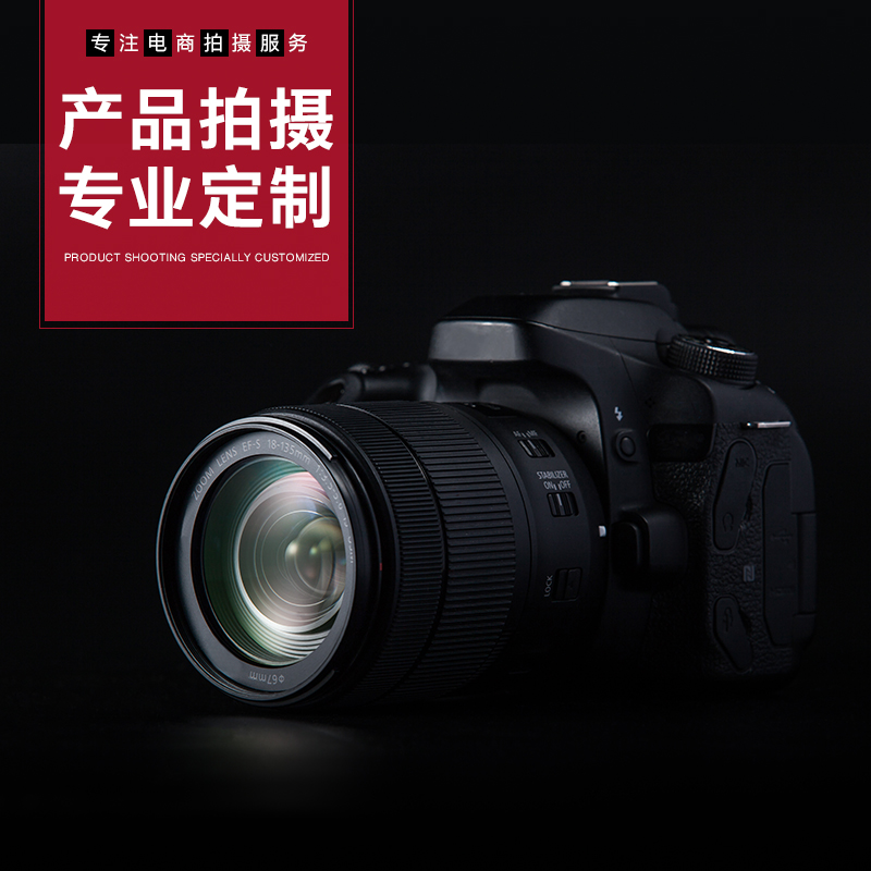 义乌美工ps国际站阿里巴巴店铺装修首页产品拍摄定制亚马逊设计