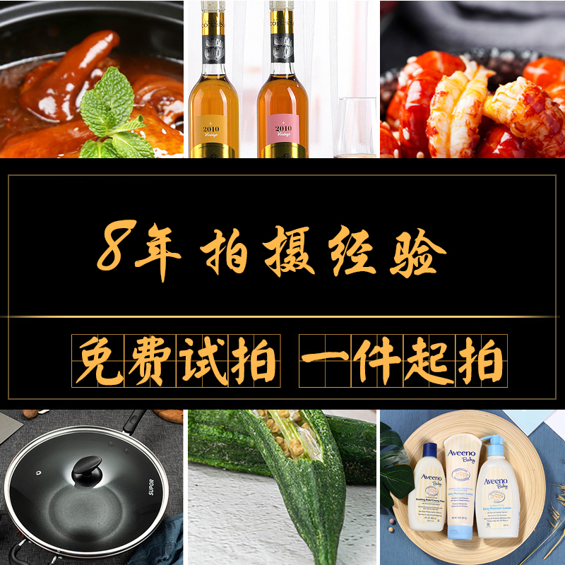 义乌ps美工摄影ins拍照小物件网红摄影背景化妆品美食装饰首饰