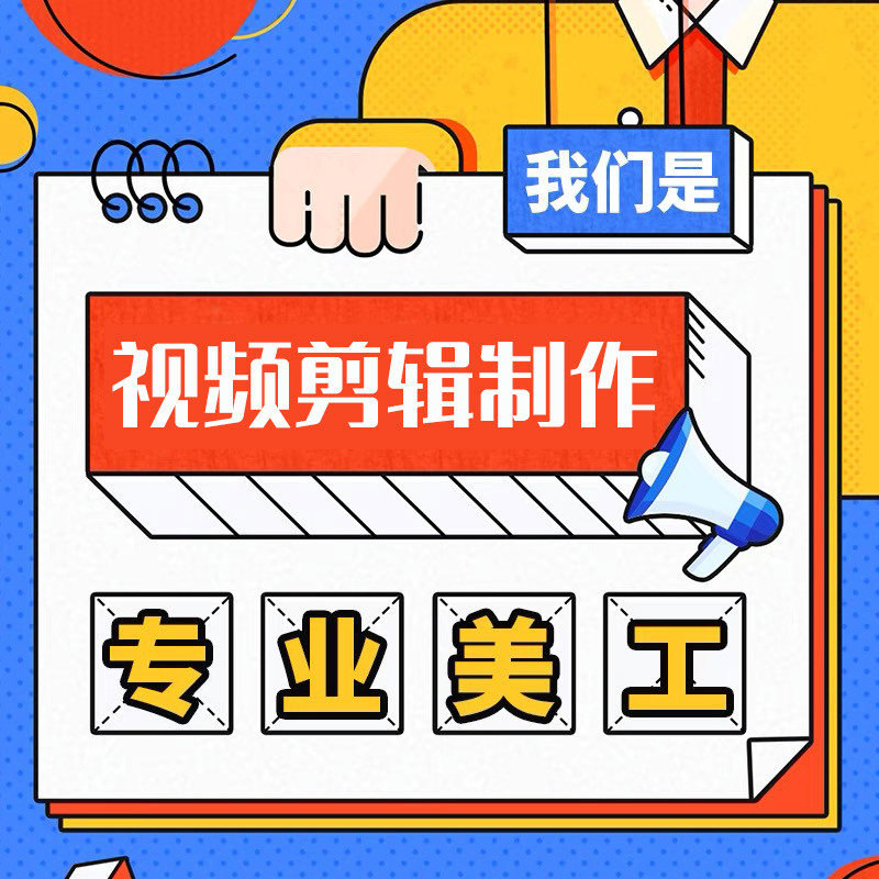 主图产品摄影宣传视频制作食品淘宝商品拍照服务美食义乌可上门拍