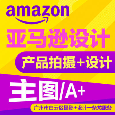 义乌淘宝发夹网红饰品电商拍照基地模特服饰短视频希音美甲ps