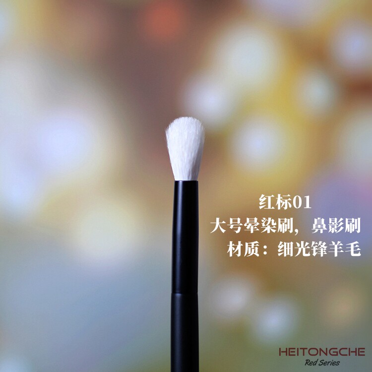 化妆鼻影刷晕染刷黑瞳澈