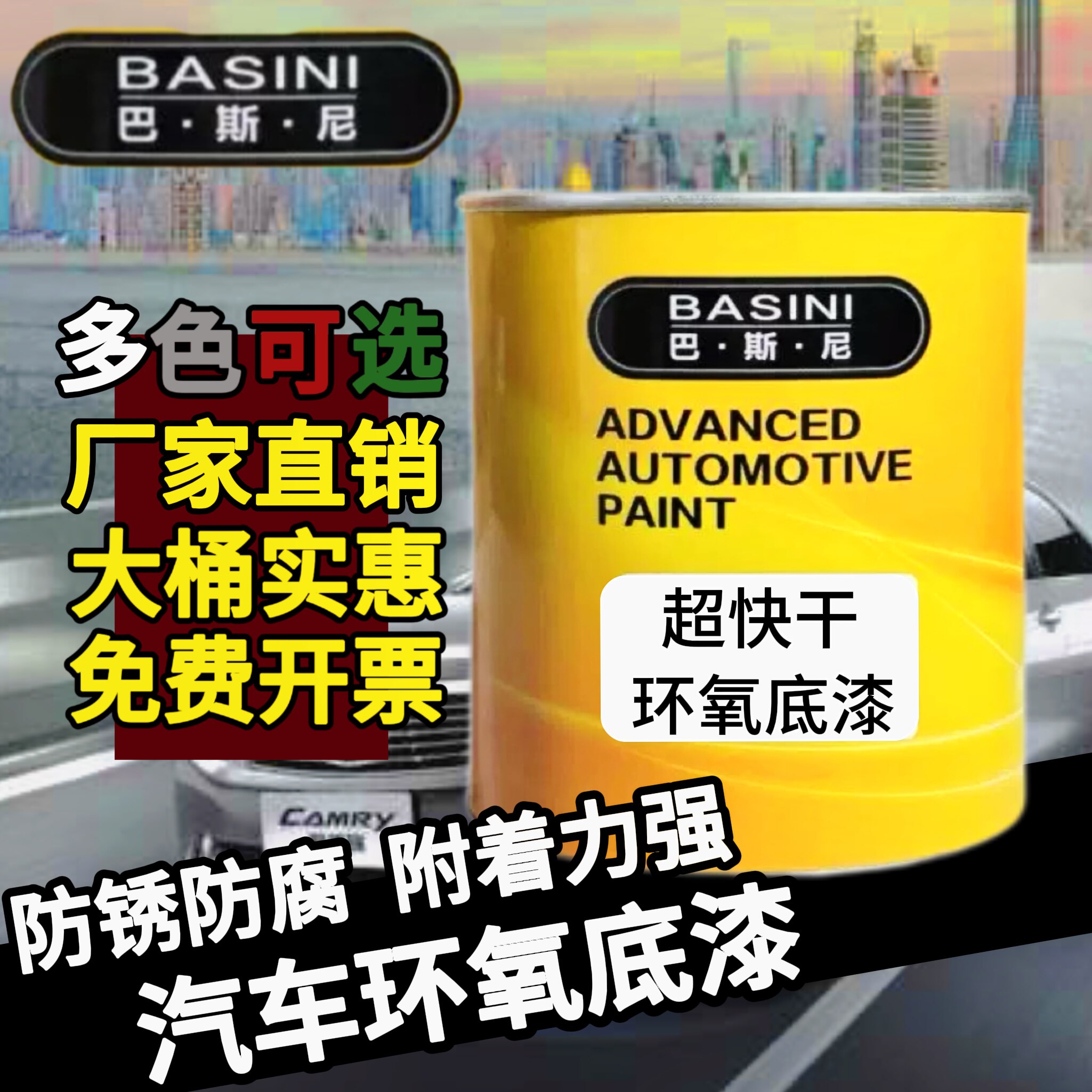 2k汽车钣金环氧底漆超快干固化剂金属快干防锈防腐漆2k双组份底漆