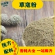 新鲜现磨纯草寇粉老蔻草豆蔻草扣粉卤水炖肉火锅香料调料大全