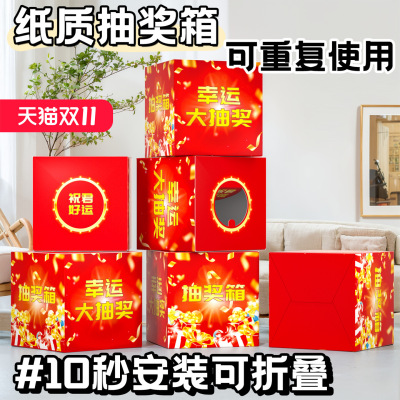 活动抽奖箱抽奖盒子小学生奖励元旦商场活动婚礼结婚盲盒箱惊喜
