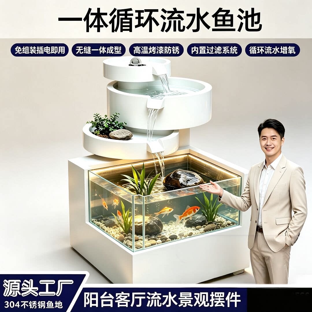 阳台不锈钢鱼缸流水鱼池别墅水景户外庭院露台瀑布喷泉假山摆件