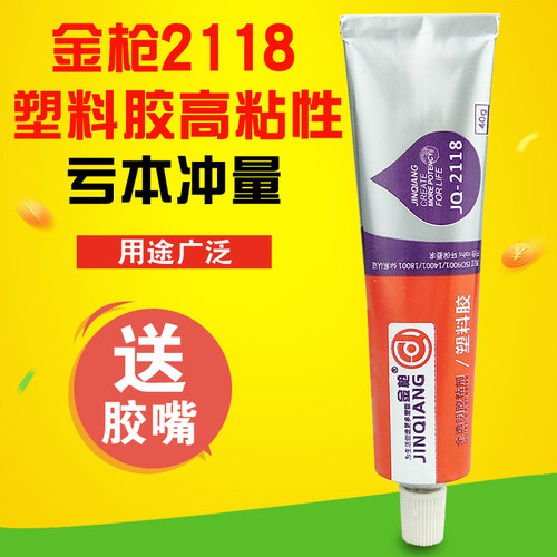 泡沫胶水金枪航模高强度魔术板