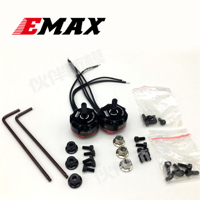 无刷电机电机EMAX厂家授权