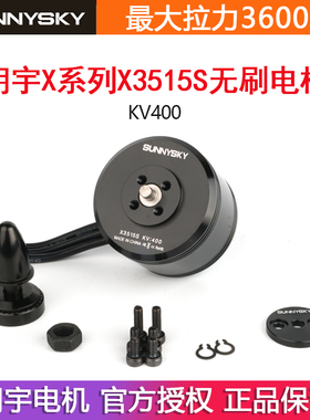朗宇X3515S 无人机动力电机 15寸 16寸 17寸螺旋桨专用飞行器马达