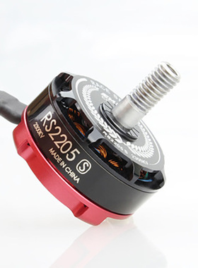 穿越机 银燕EMAX 竞技级RS2205 S 2300KV 2600KV穿越多轴竞技电机