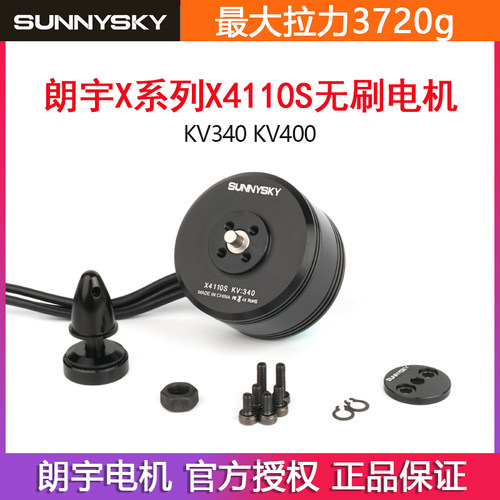 无刷电机固定翼朗宇热销产品