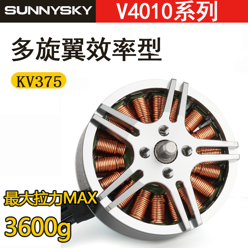 无刷电机多旋翼朗宇四轴马达