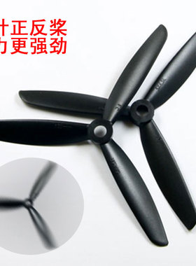 多轴 固定翼三叶正反桨5045/6045/7045/8045/9045/1045螺旋桨