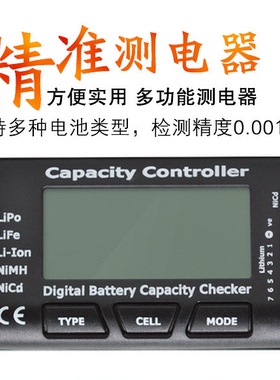 数字测量电量电压 带屏显示器cellmeter7 2-7S 航模锂电池测试仪