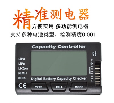 数字测量电量电压 带屏显示器cellmeter7 2-7S 航模锂电池测试仪