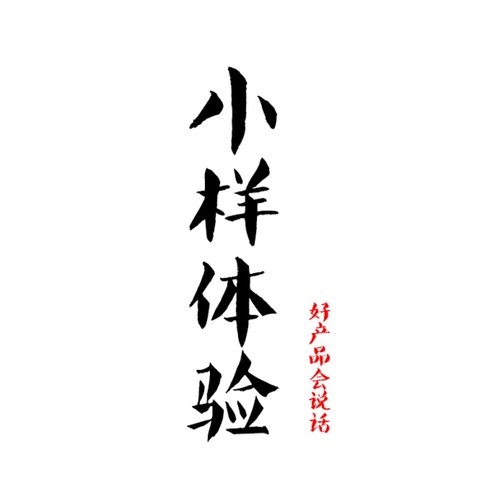 杜春仁爷爷家6种试用小样（不含面膜粉）试用后相信你会喜欢