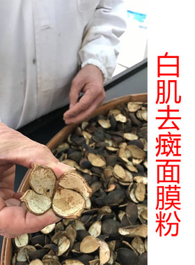 七子白面膜粉色斑美容院黄褐斑雀斑醋疗软膜白玉容散华中堂