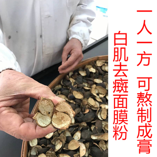 七子白面膜粉色斑美容院黄褐斑雀斑醋疗软膜白玉容散华中堂
