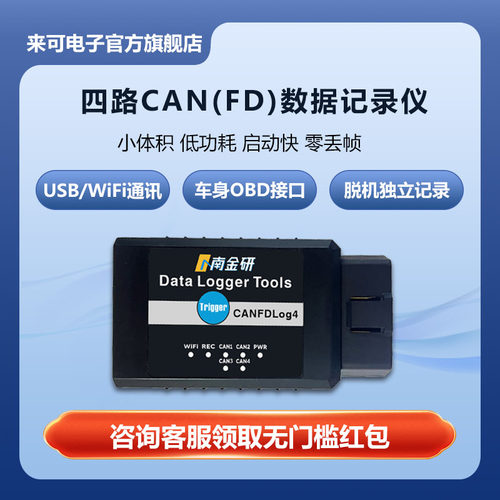 CANFD记录CANDTU不丢帧