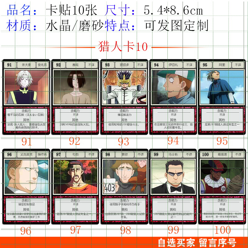 动漫猫日本全职猎人人物角色图鉴