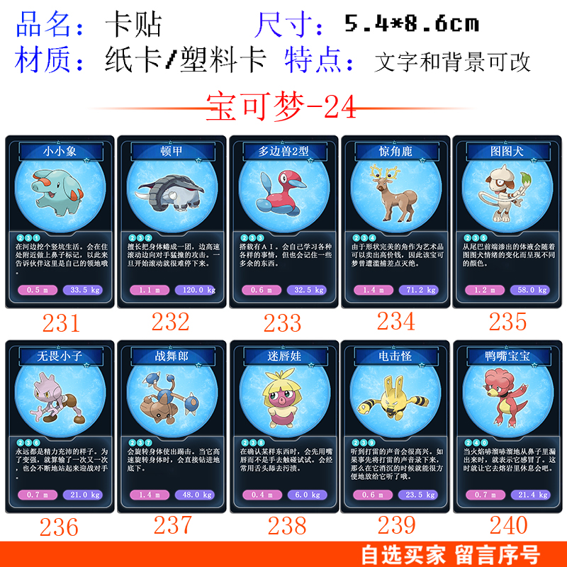 宠物小精灵日本宝可梦卡牌