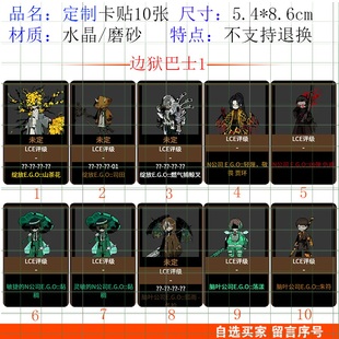 边狱巴士周边图鉴异想体黑兽谷子设定集动漫二次元卡片定制卡贴纸