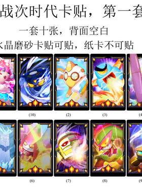 喜羊羊与灰太狼之决战图鉴卡片