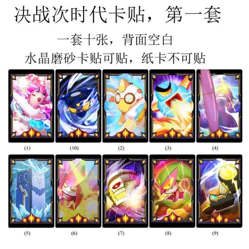 喜羊羊与灰太狼之决战图鉴卡片