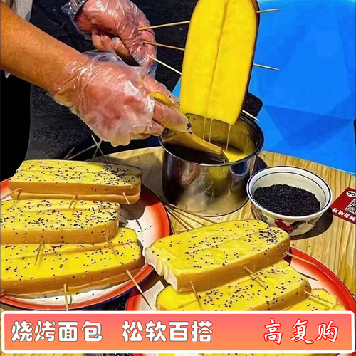 烧烤专用面包片东北烧烤食材商用