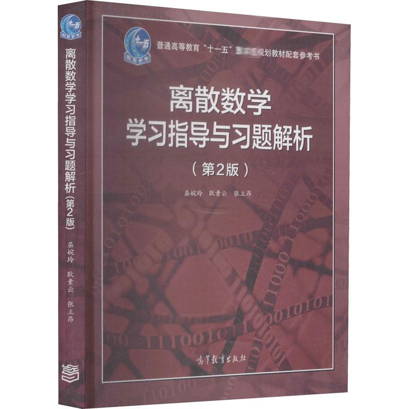 新华书店正版 成人自考