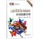 Arduino应用技能实训 编著 社 for 专业科技 图书籍 等 肖明耀 新华书店正版 LabVIEW 新 中国电力出版 程序设计