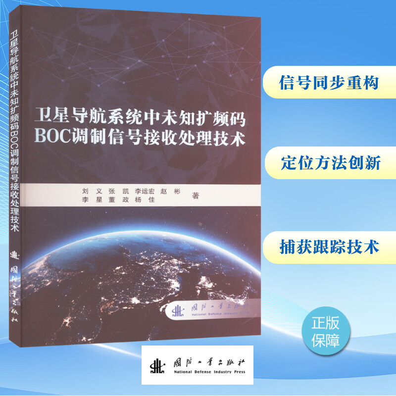 新华书店正版 通讯