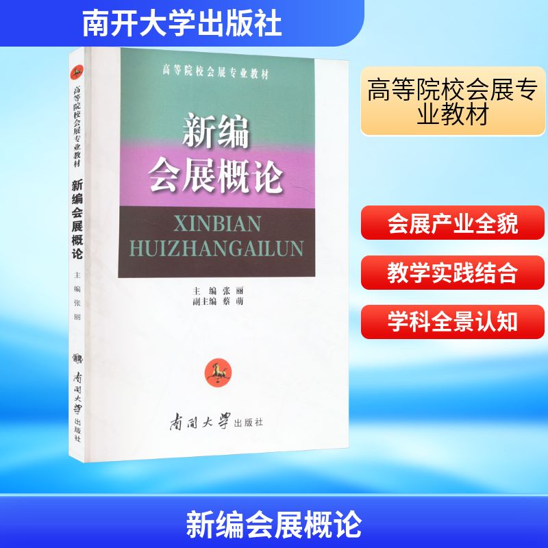 新华书店正版 管理实务
