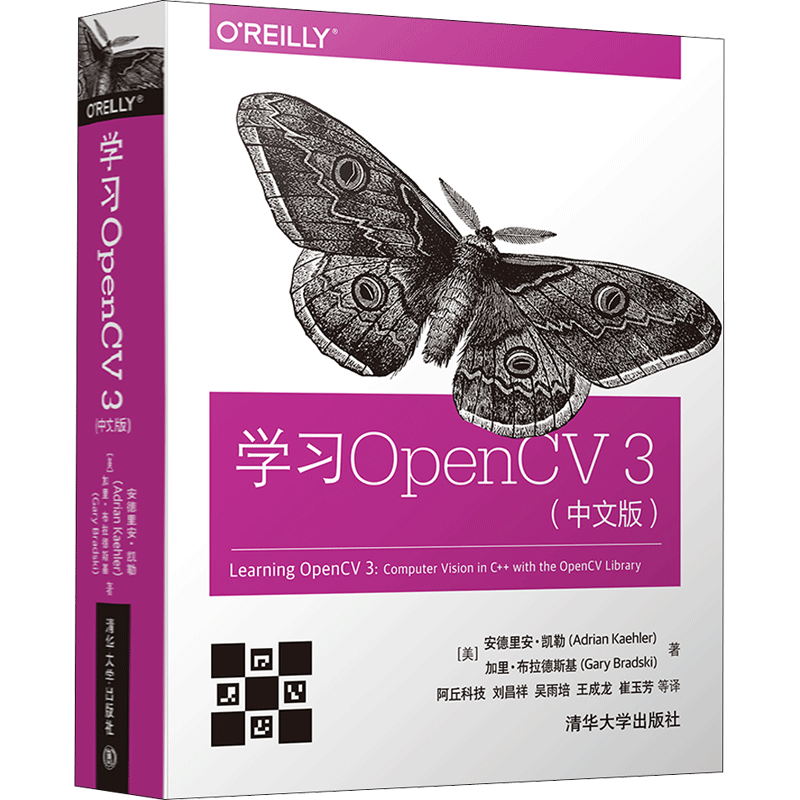 学习OpenCV3(中文版)中文版 (美)安德里安·凯勒(Adrian Kaehler),(美)加里·布拉德斯基(Gary Bradski) 著;刘昌祥 等 译 著
