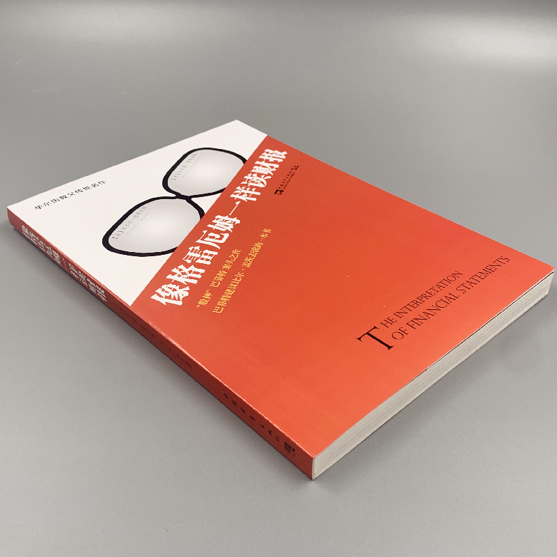 新华书店正版 股票投资、期货