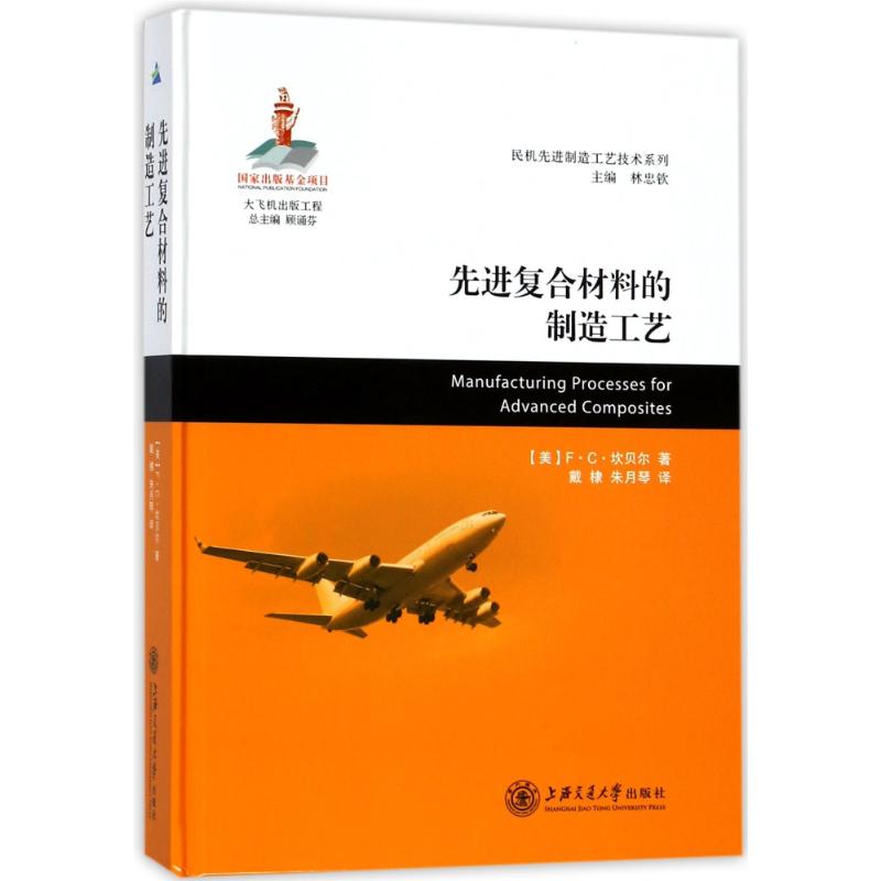 新华书店正版 交通运输
