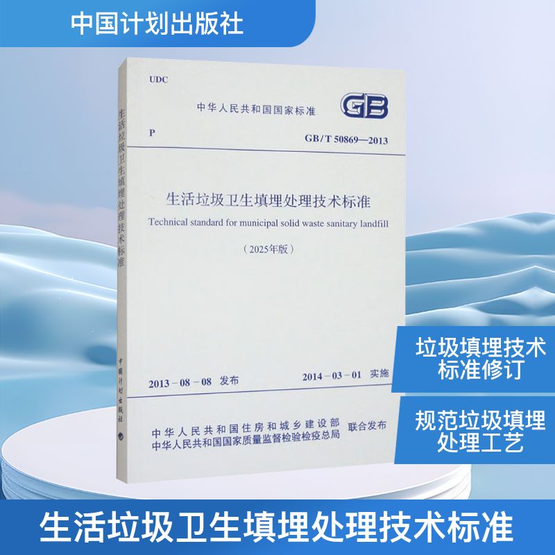 新华书店正版 计量标准