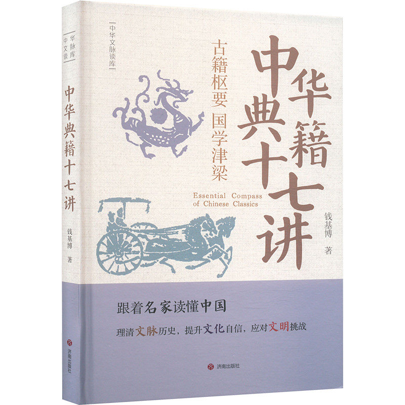 新华书店正版 史学理论