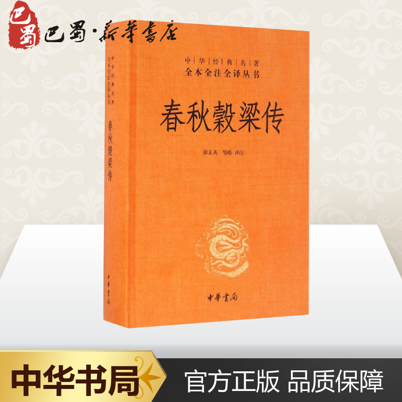 新华书店正版 中国历史