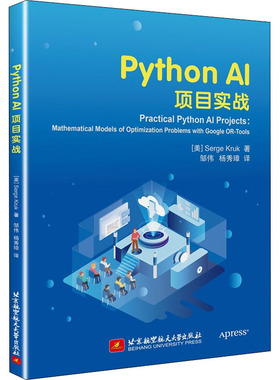 Python AI项目实战 (美)赛吉尔·克鲁克 著 邹伟,杨秀璋 译 程序设计（新）专业科技 新华书店正版图书籍 北京航空航天大学出版社