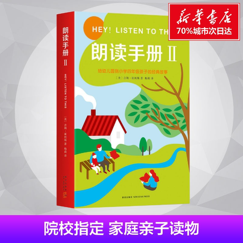 新华书店正版 素质教育