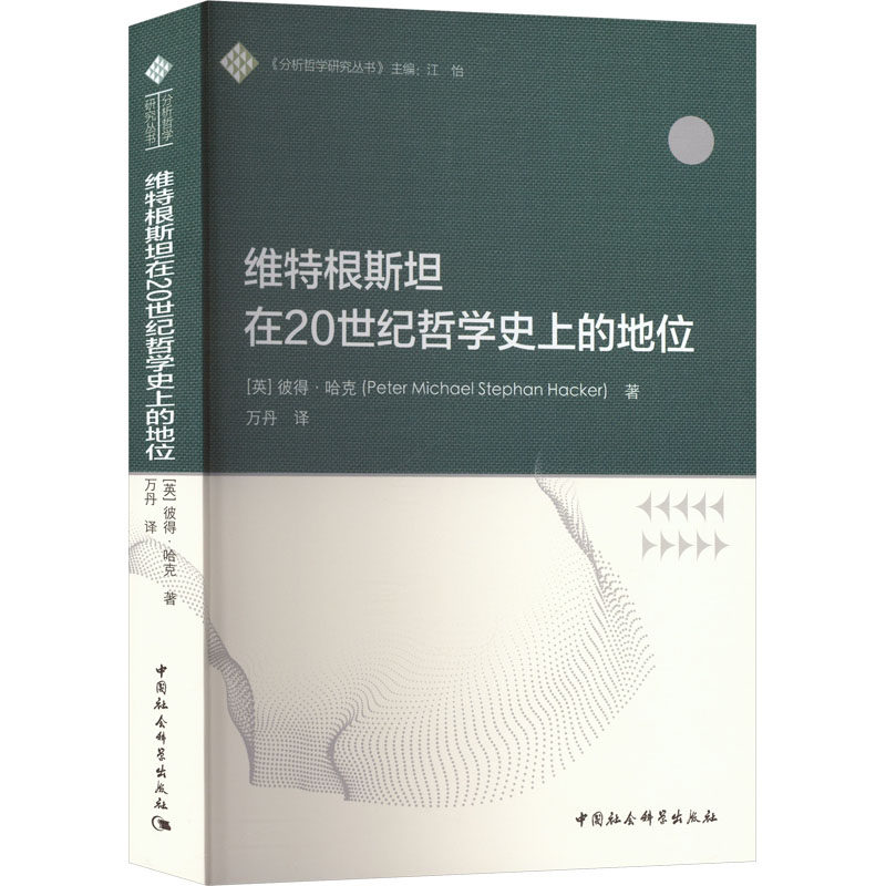 新华书店正版 外国哲学