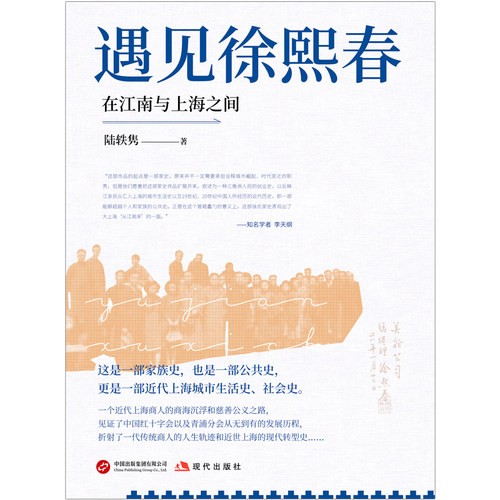 新华书店正版 中国历史