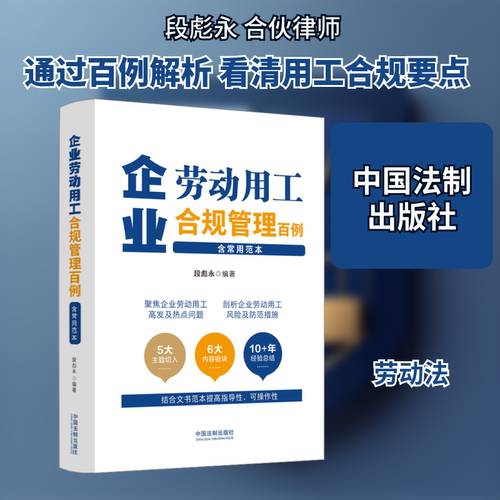 新华书店正版 法律实务