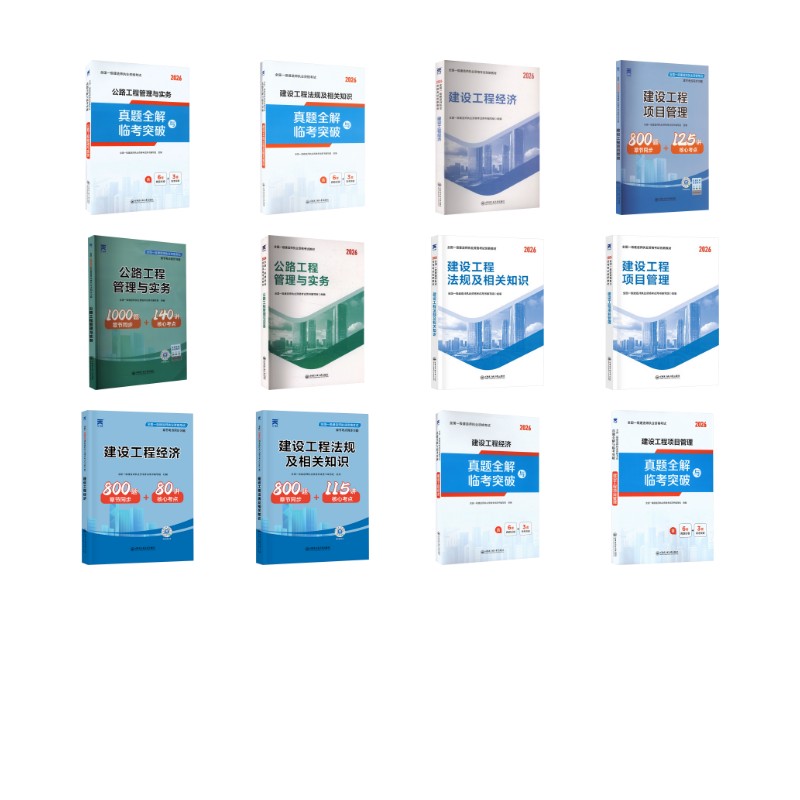 新华书店正版 建筑考试