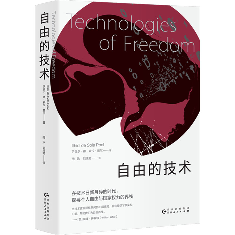 新华书店正版 社会科学总论、学术