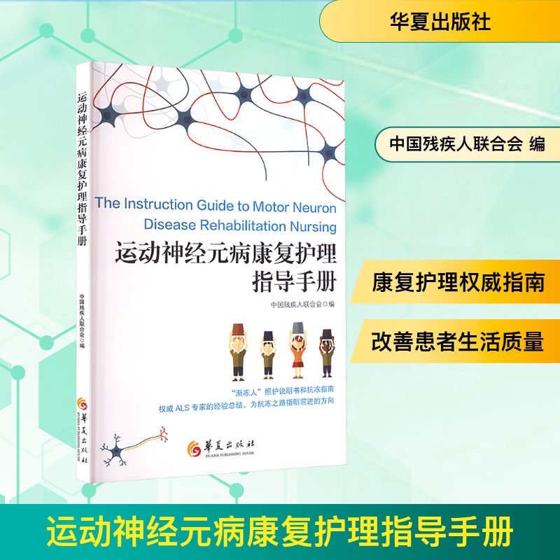 新华书店正版 护理