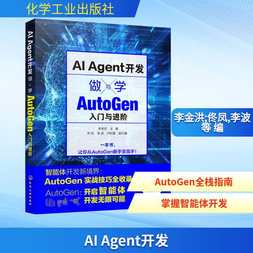 新华书店正版 人工智能