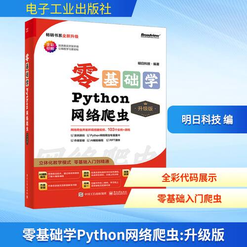 新华书店正版 网络技术