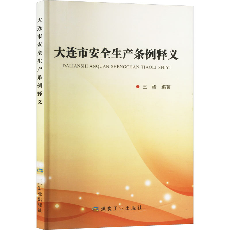 新华书店正版 计量标准