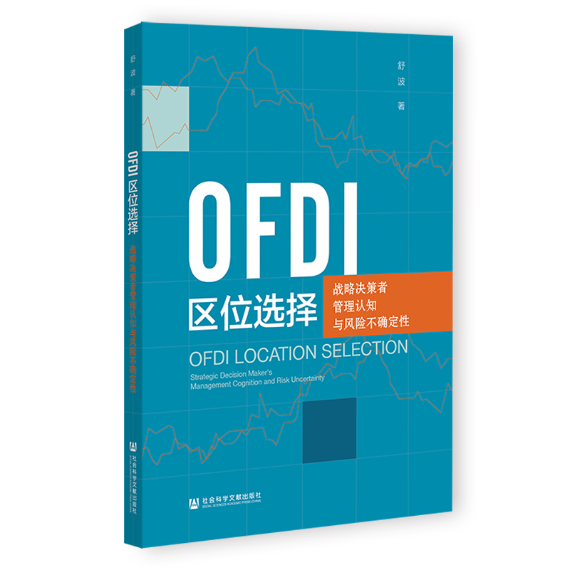 新华书店正版 战略管理